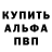 МЕФ кристаллы Pavel Schukin