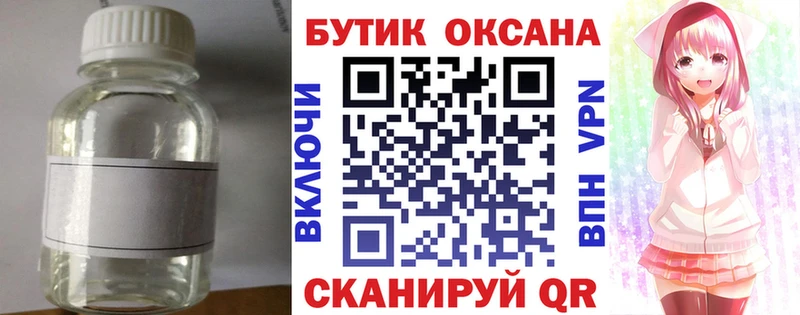 купить наркоту  Горячеводский  БУТИРАТ бутик 