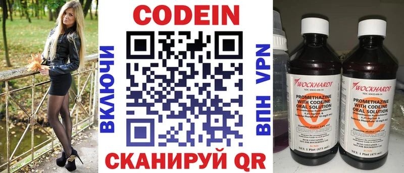 Кодеиновый сироп Lean напиток Lean (лин)  omg онион  Горячеводский 
