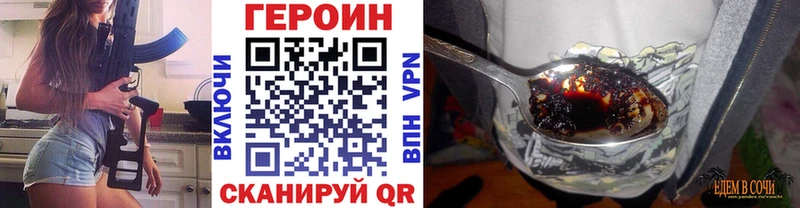 гидра рабочий сайт Горячеводский Героин VHQ