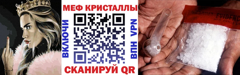 МЕФ mephedrone  Горячеводский 
