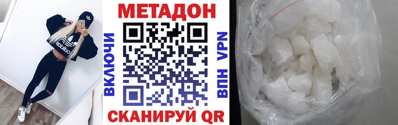 Метадон мёд  Горячеводский 